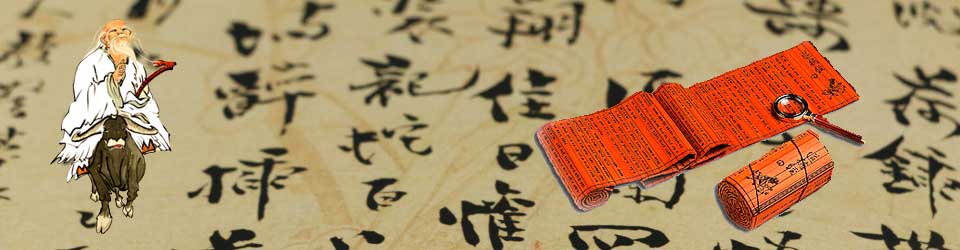 Dao Wissen - Lehre & Überlieferung